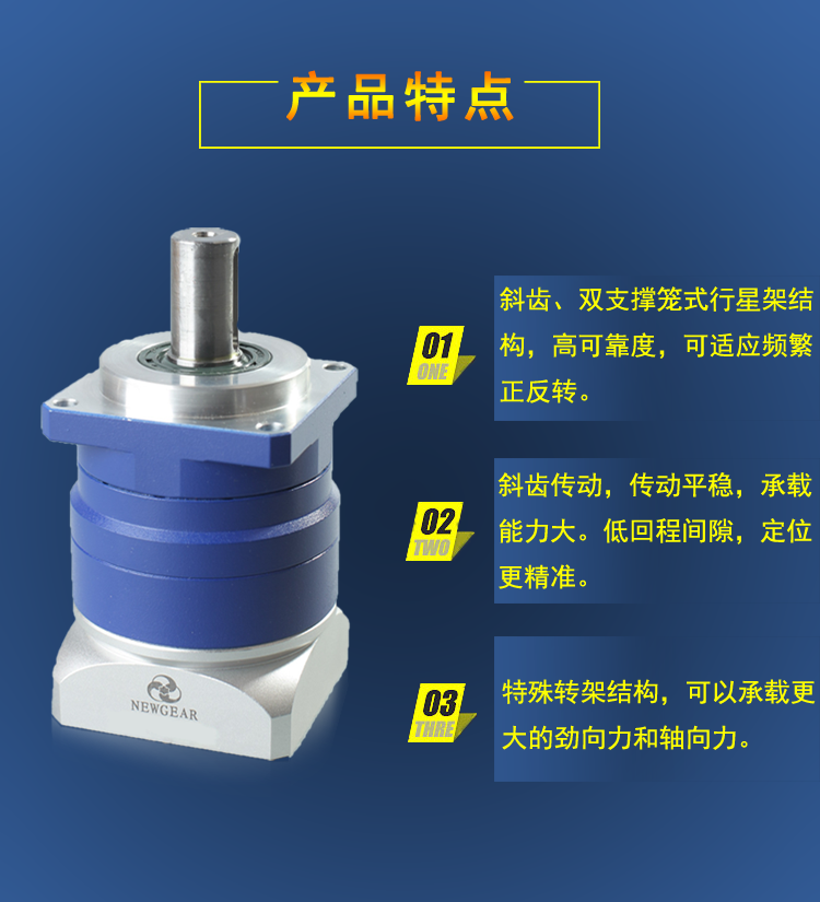 伺服行星減速機產(chǎn)品特點圖片 伺服行星減速機產(chǎn)品特點圖片
