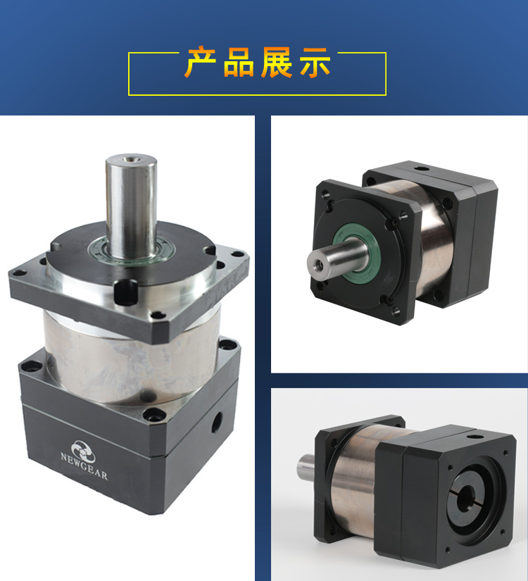 行星齒輪減速機(jī) 行星齒輪減速機(jī)
