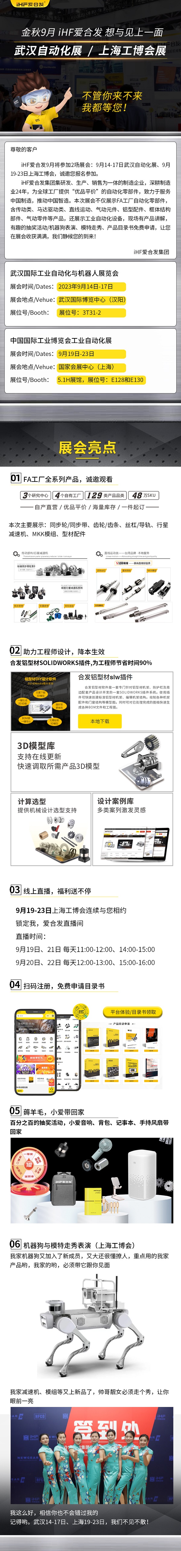 展會邀請：紐格爾即將乘坐高鐵與你相約武漢和上海！