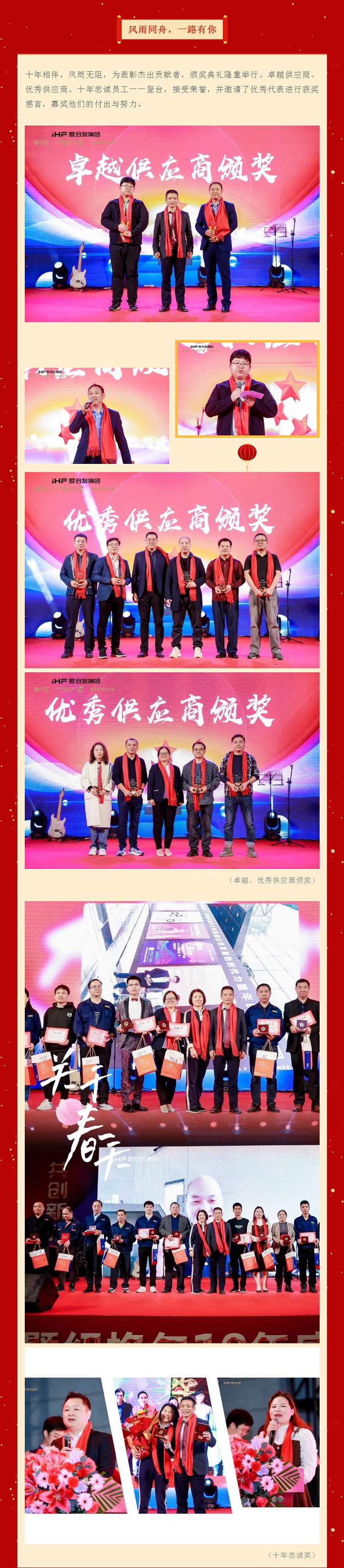 風(fēng)雨同舟，一路有你