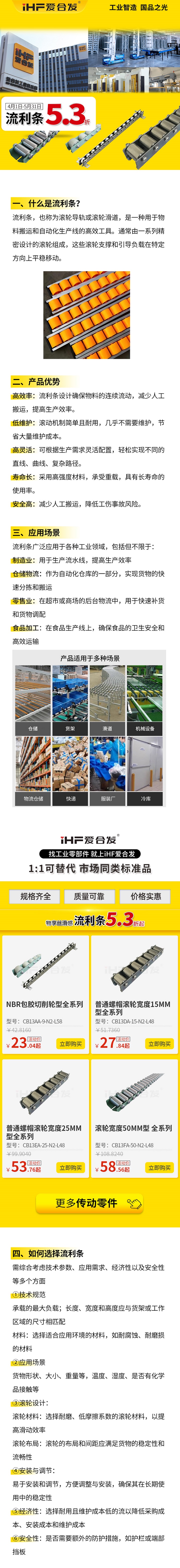 工業(yè)零件流利條怎么選擇！