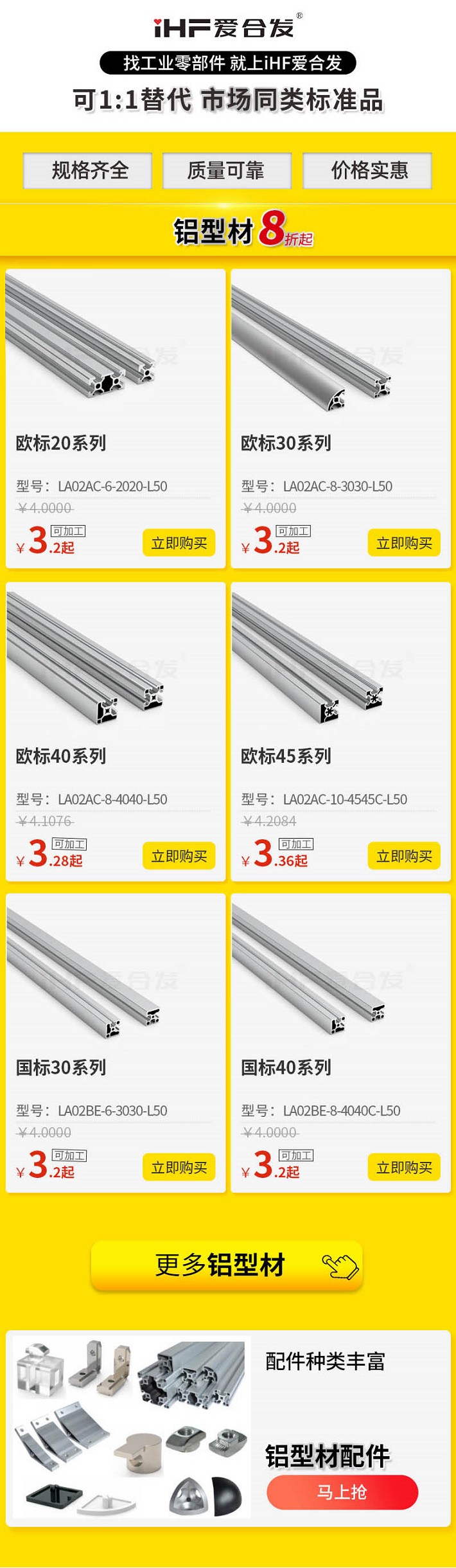 「產(chǎn)品知識」如何挑選鋁型材呢？